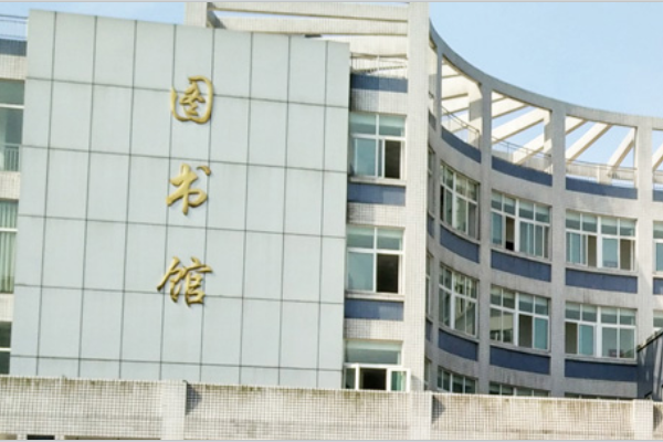 四川省宜賓衛(wèi)生學(xué)校