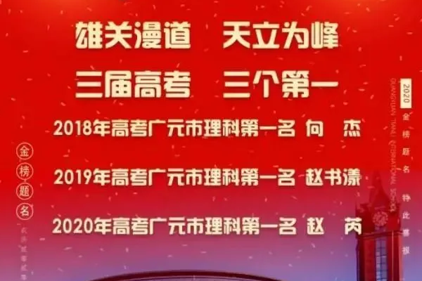 廣元天立國際學(xué)校