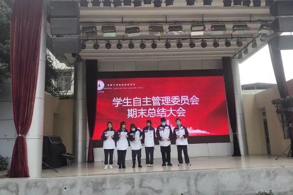 成都天府新區(qū)職業(yè)學校校風