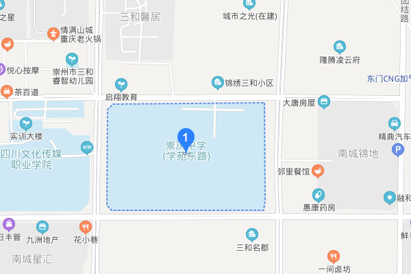 崇慶中學
