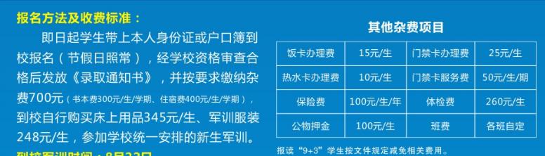 四川省質量技術監(jiān)督職業(yè)學校收費標準