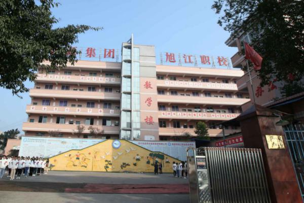 自貢市旭江職業(yè)技術(shù)學(xué)校在哪里