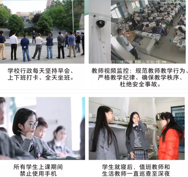 南山中學實驗學校
