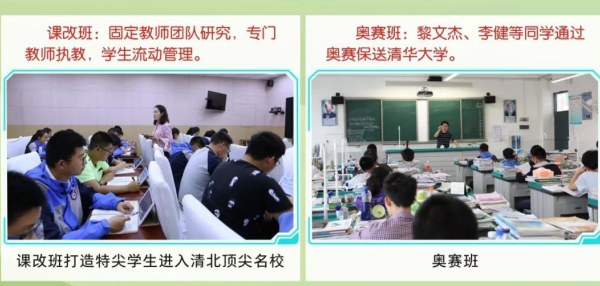 綿陽南山中學實驗學校