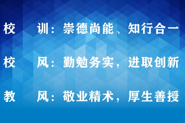 綿陽靈通電氣技工學(xué)校地址
