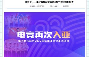 四川文化傳媒職業(yè)學(xué)院電子競技專業(yè)怎么樣