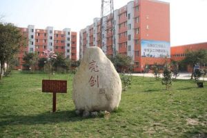 2021年四川新華電腦學(xué)院招生簡(jiǎn)章|招生條件