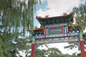北方釣魚臺烹飪學(xué)校怎么樣_烹飪專業(yè)介紹