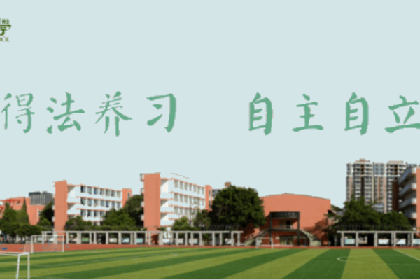 大邑中學(xué)