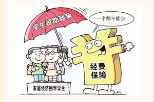 四川城市學(xué)院學(xué)費(fèi)貴嗎_資助政策介紹