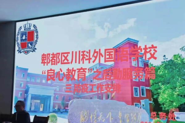 郫都區(qū)私立學(xué)校排名