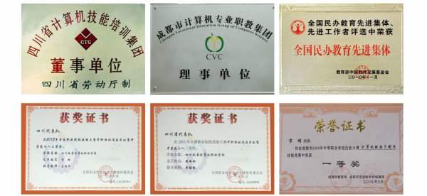 四川托普計(jì)算機(jī)職業(yè)學(xué)校