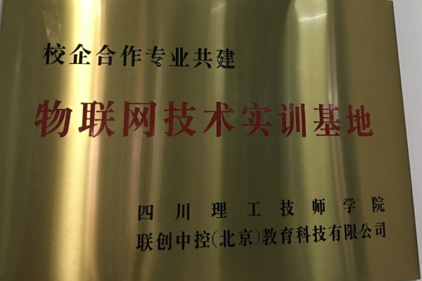 四川理工技師學院教學