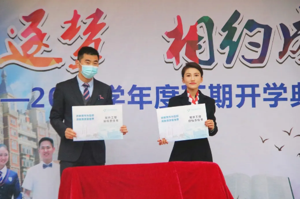 成都航空旅游職業(yè)學(xué)校
