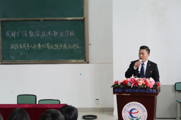 成都廣信數(shù)字技術(shù)職業(yè)學(xué)校管理怎么樣
