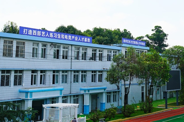 成都市武侯區(qū)亞細亞職業(yè)學校,