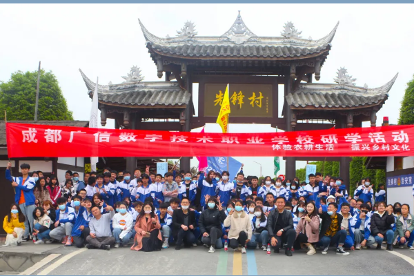 成都廣信數(shù)字技術(shù)職業(yè)學(xué)?？孔V嗎