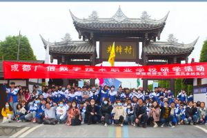成都廣信數(shù)字技術(shù)職業(yè)學(xué)?？孔V嗎