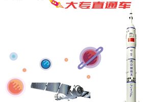 2021年四川航天技師學院招生簡章|招生條件