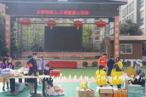 四川興科城市交通技工學(xué)校公辦還是民辦