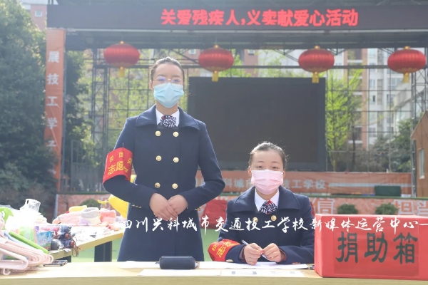 四川興科城市交通技工學(xué)校