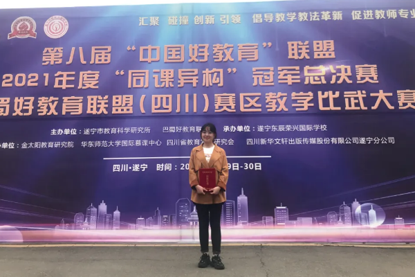 崇慶中學