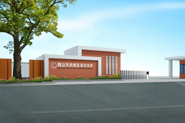 清水中學(xué)