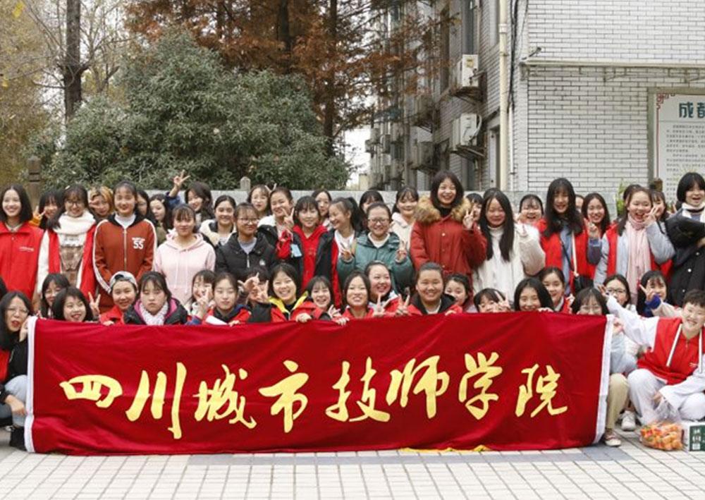 四川城市技師學(xué)院怎么樣，靠譜嗎？