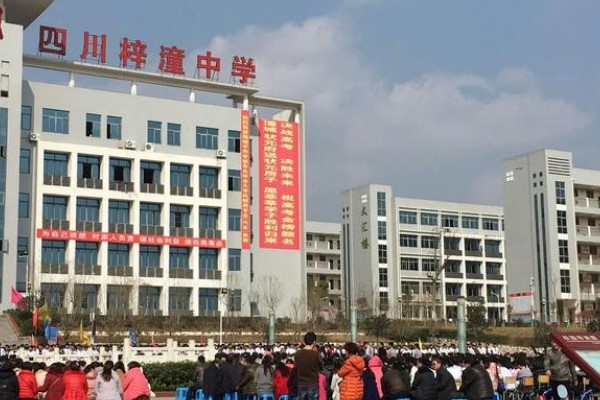 2021年梓潼中學(xué)錄取分?jǐn)?shù)線