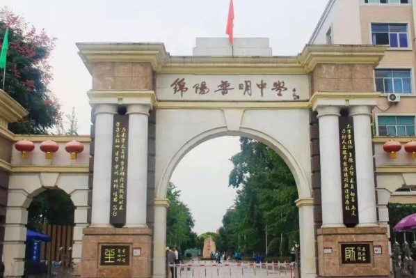 2021綿陽普明中學錄取分數線