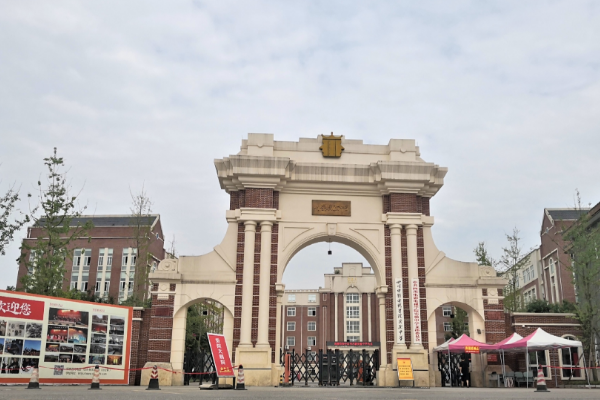 四川師范大學(xué)附屬第三實(shí)驗(yàn)中學(xué)