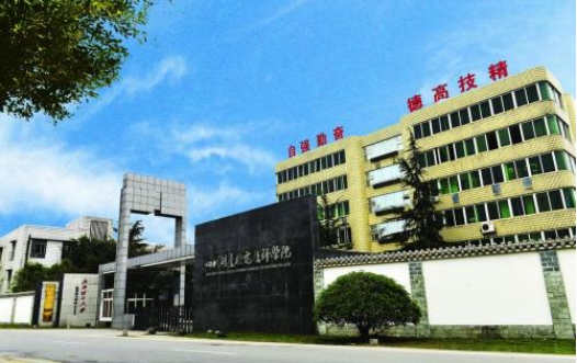 四川城市技師學院招生簡章