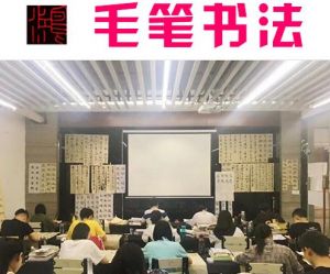 西華師范大學(xué)繼續(xù)教育學(xué)院書法專業(yè)好就業(yè)嗎
