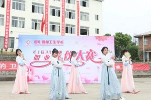 四川蜀都衛(wèi)生學(xué)校在哪里 學(xué)校好不好