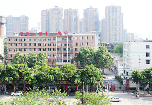 成都華商理工職業(yè)學(xué)校