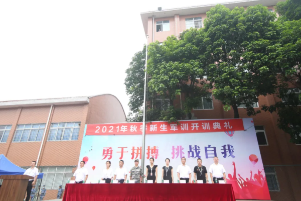 眉山實驗高級中學