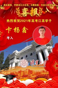 2021年江油中學(xué)高考喜報(bào)_江油中學(xué)升學(xué)率怎么樣