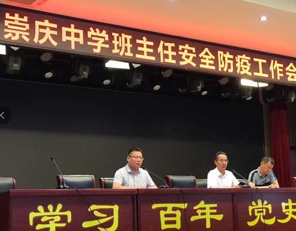 崇慶中學升學率怎么樣