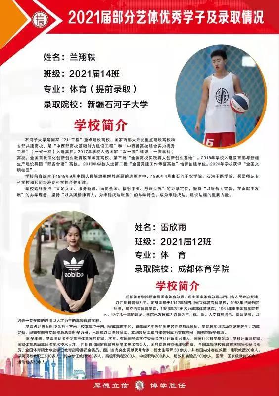 壽安中學(xué)升學(xué)率怎么樣
