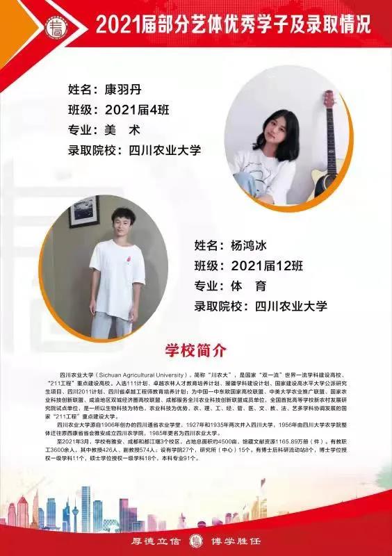 壽安中學(xué)升學(xué)率