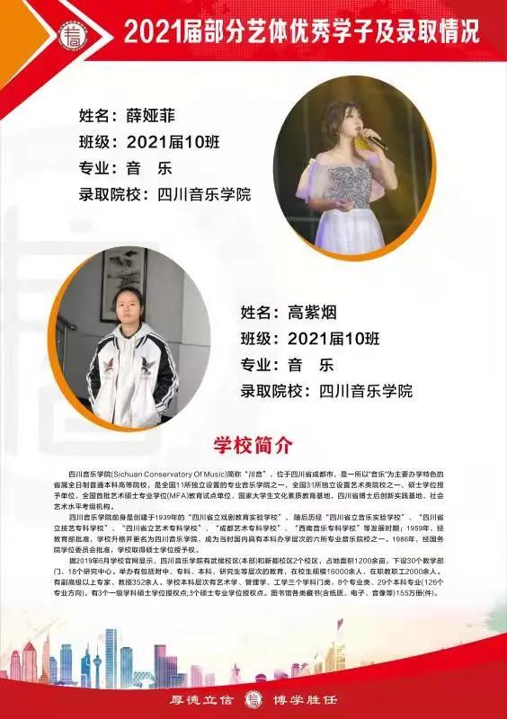 壽安中學(xué)升學(xué)率