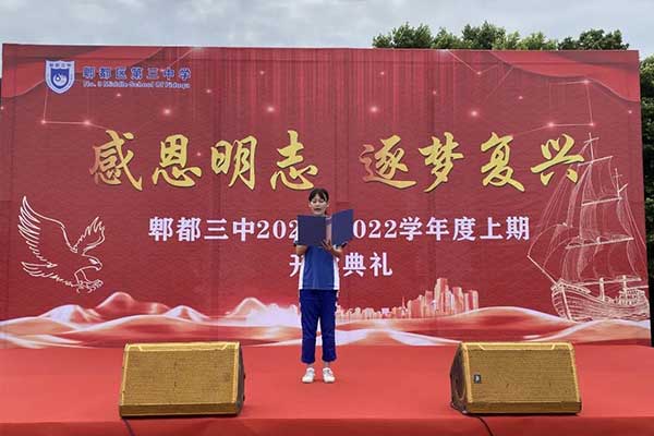 郫縣三中地址