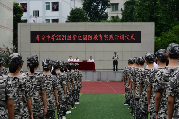 壽安中學(xué)學(xué)費(fèi)