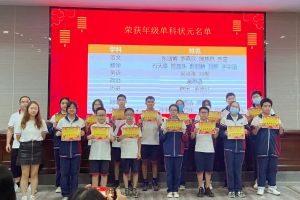 川科外國語學(xué)校初中部怎么樣