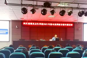 南充衛(wèi)生學(xué)校是大專嗎 南充衛(wèi)校好嗎