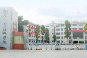 2022年四川理工技師學院招生簡章|招生要求|招生專業(yè)