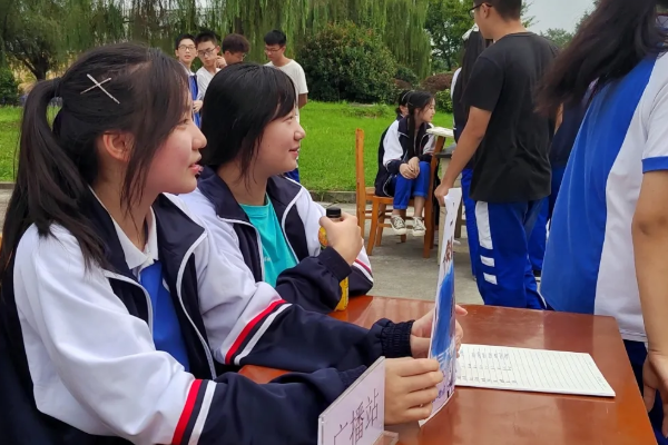 郫縣三中