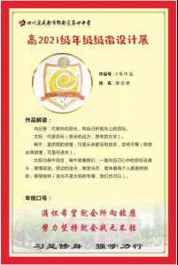 郫縣四中宿舍怎么樣 文化氛圍怎么樣