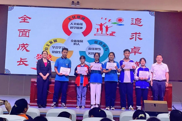 普明中學
