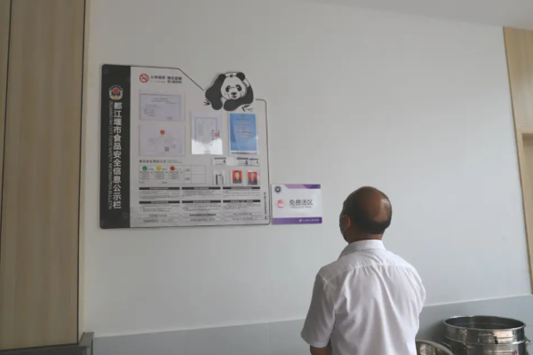都江堰市領川實驗學校安全管理